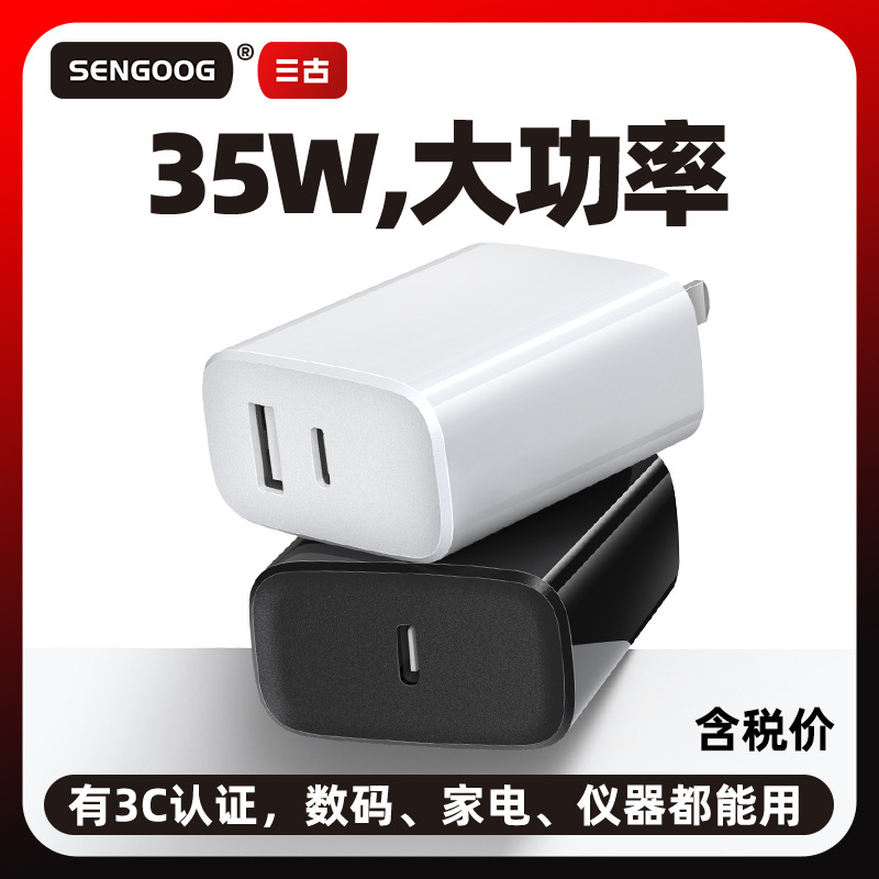 PD35W GaN fast charger 3C certified tablet fast charger A+C dual-port multi-port mobile phone charging head