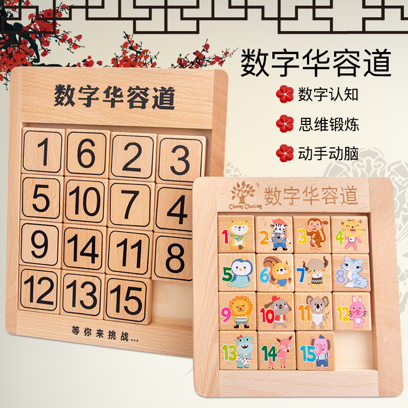 Digital Huarong Road Three Kingdoms Children's Intellectual Development Brain Classic Stress-relief Puzzle Solving Tabletop Game Toy