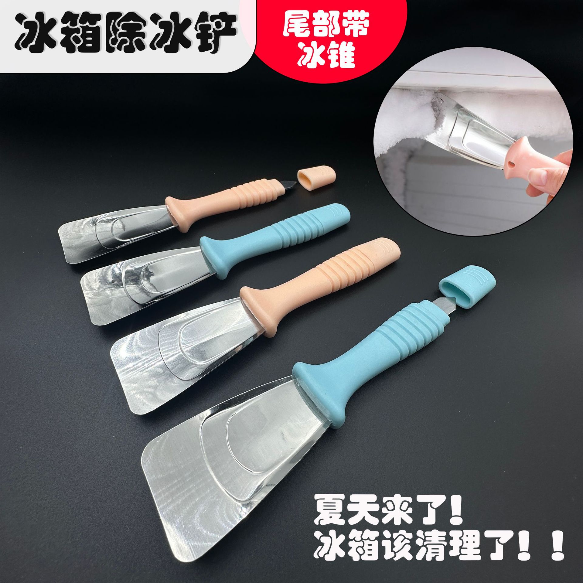 Double-head stainless steel ice remover, refrigerator ice scraper, cleaning gadget, ice shovel, defrosting shovel, kitchen tool