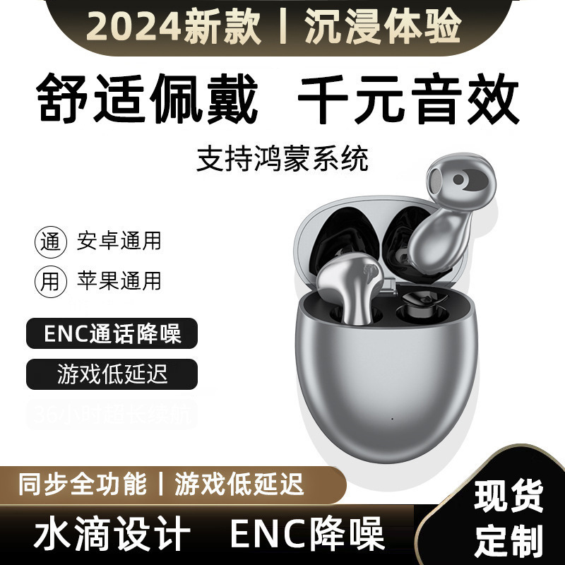 New drop-shaped earphone compatible with Huawei Apple Bluetooth earphone TWS wireless ENC call noise reduction semi-in-ear