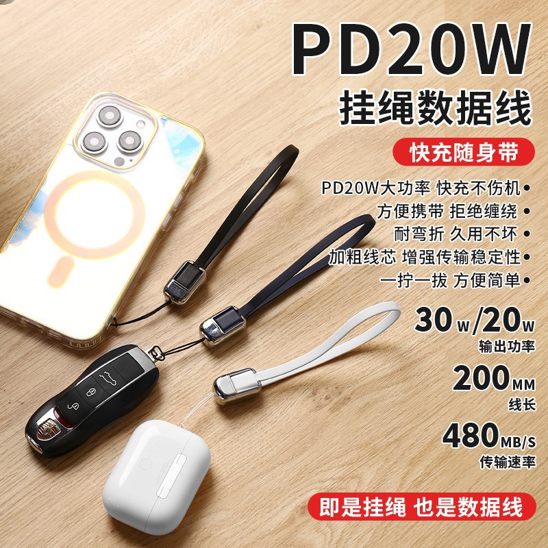 65W dual head short type-c phone lanyard charging cable compatible with Apple iPhone 17 phone fast charge data cable