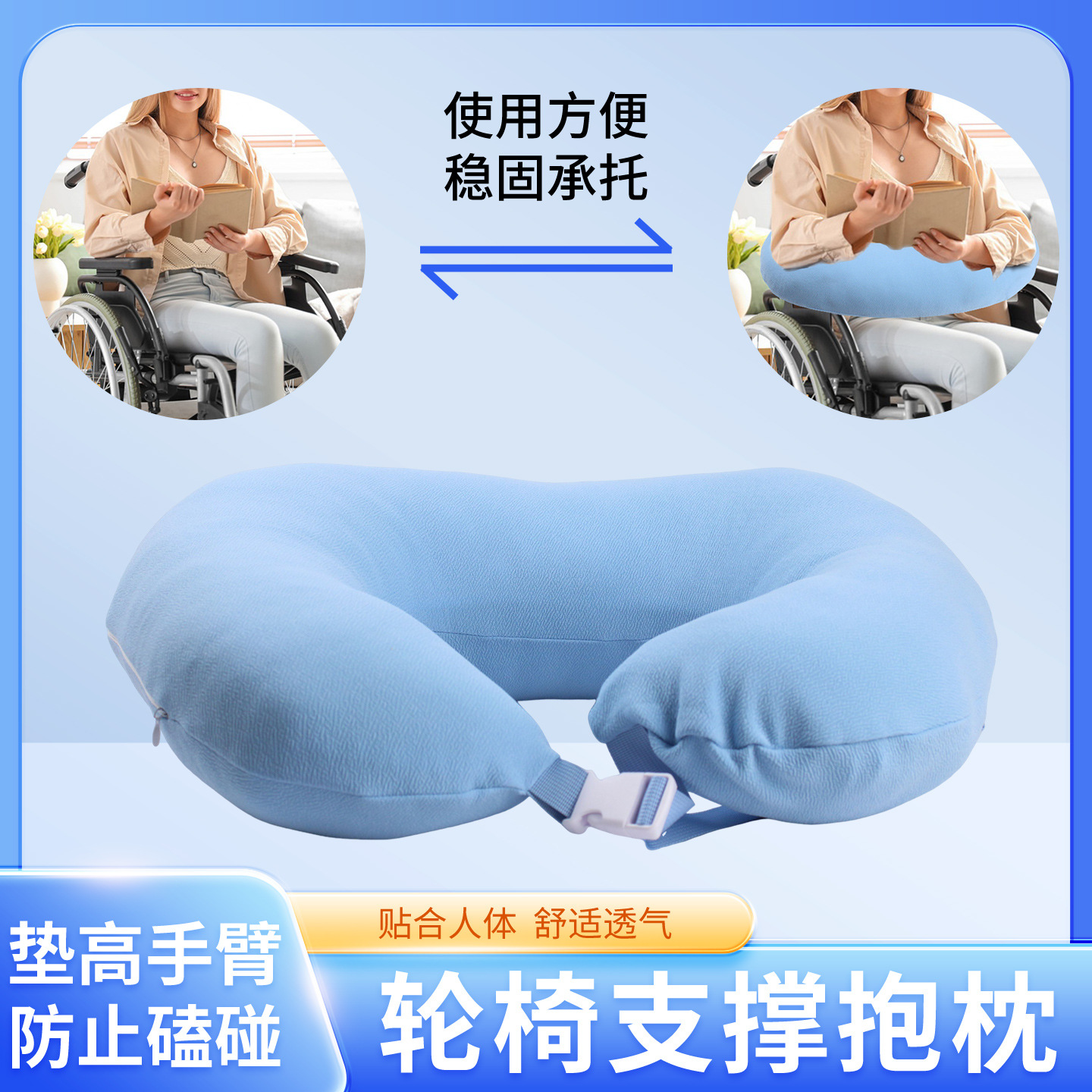 Wheelchair dedicated anti-forward leaning hug pillow arm support pad with anti-fall hemiplegic elderly arm pad anti-collision