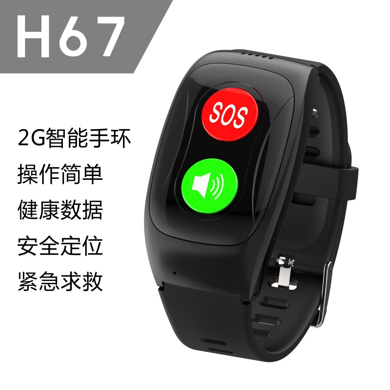 Heart rate and blood pressure measurement GPS positioning button simple operation watch for elderly positioning bracelet