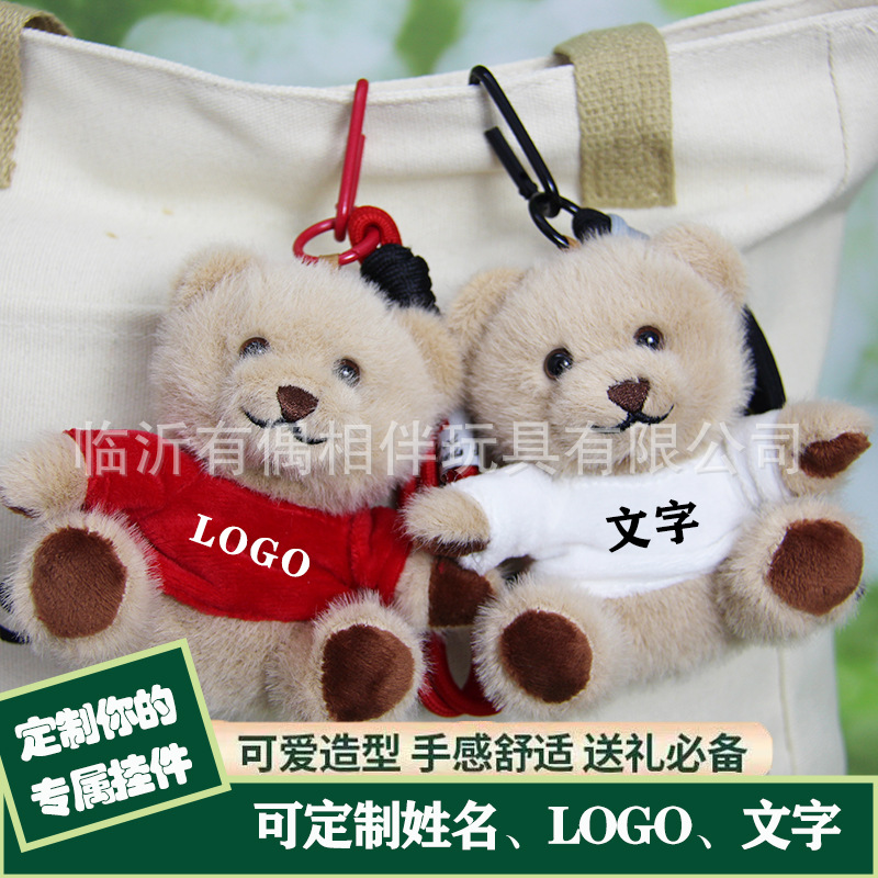 Teddy bear keychain bear pendant backpack toy logo doll print name birthday graduation doll gift