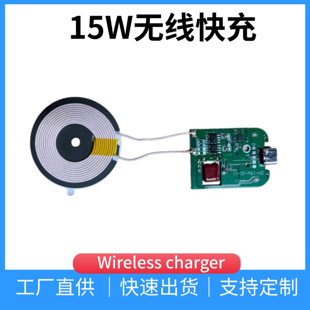 15W high power wireless charging transmitter fast charging module pcb circuit board mouse pad qi universal scheme