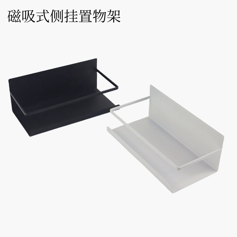 Japanese Magnetic Storage Rack No-drill Magnet Refrigerator Side Wall-mounted Storage Rack