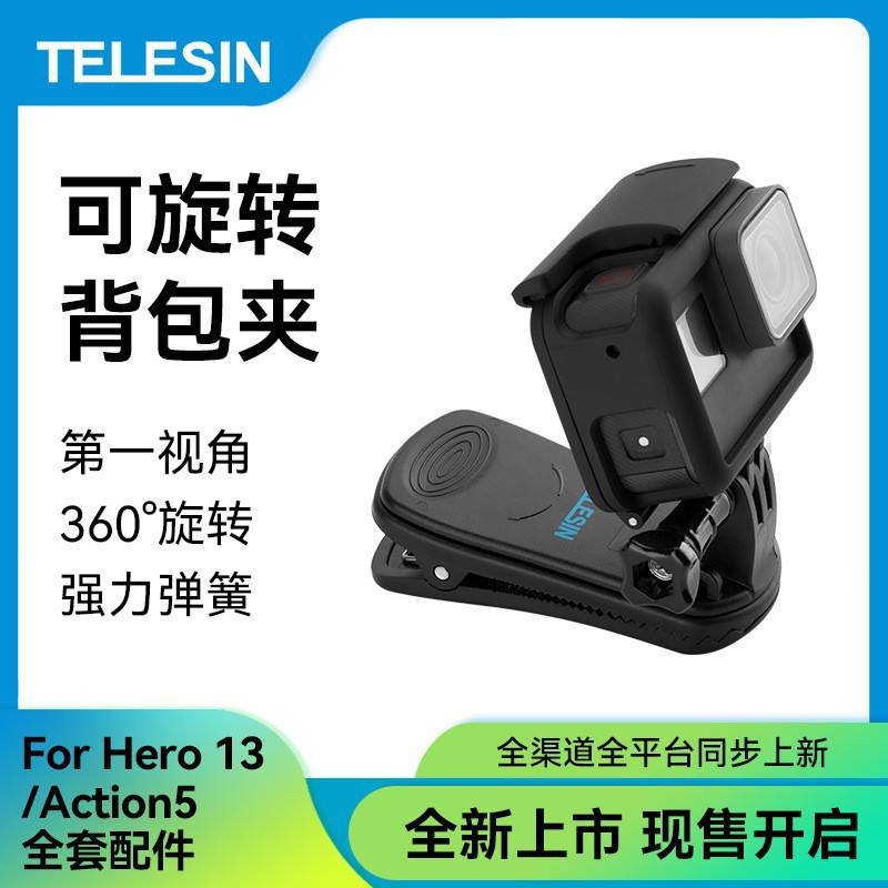Taixun GoPro13 Backpack Clip Multi-Function Hat Clip 360 Degree Rotation for Action5/AcePro Camera Backpack Clip