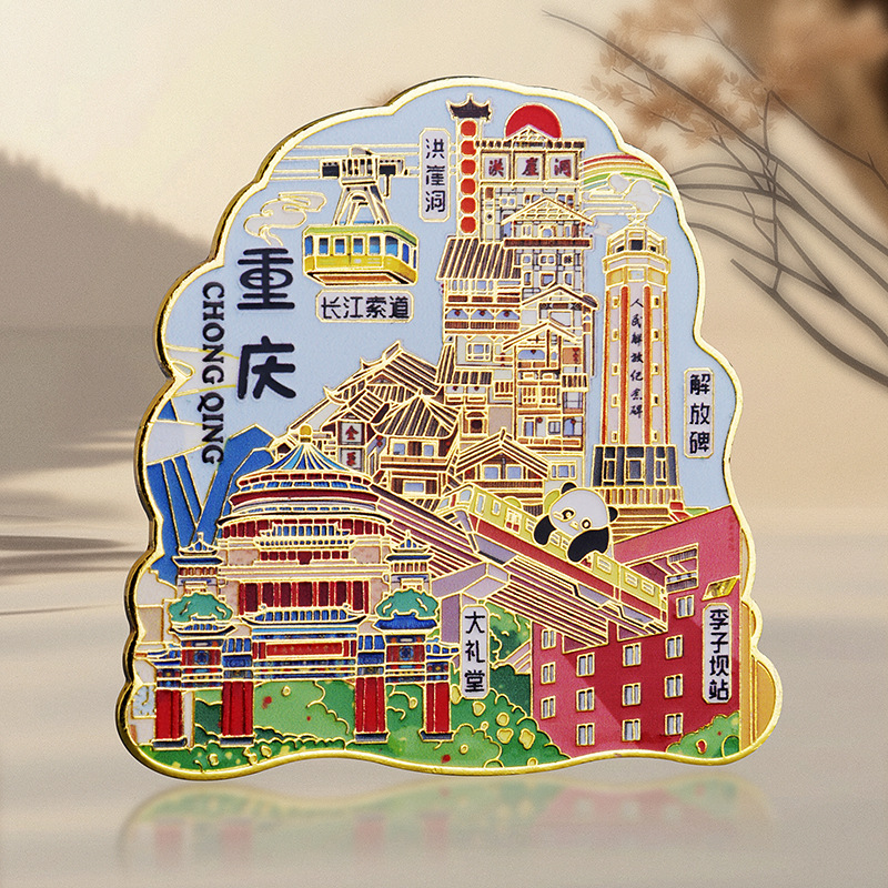 Scenic City Landmark Tourism Cultural Creative Metal Refrigerator Magnet UV Printing Chongqing Cultural Creative Tourism Magnetic Refrigerator Magnet