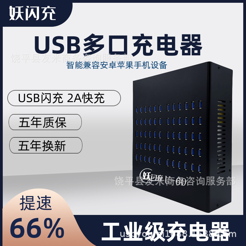 Multi-port Charger Multi-hole USB Charger 20-Port Fast Charge 2A Single Port Charger