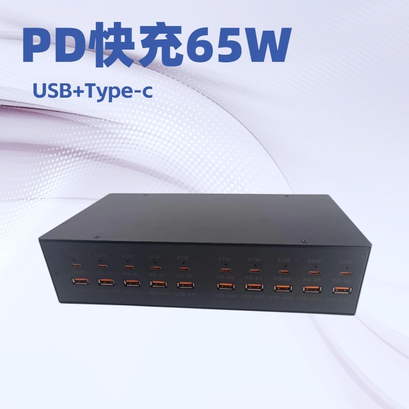 A+C 65W Multi-Port USB Charger 10/20/30 Port Multi-Hole PD TYPE-C 45W 30W High Power