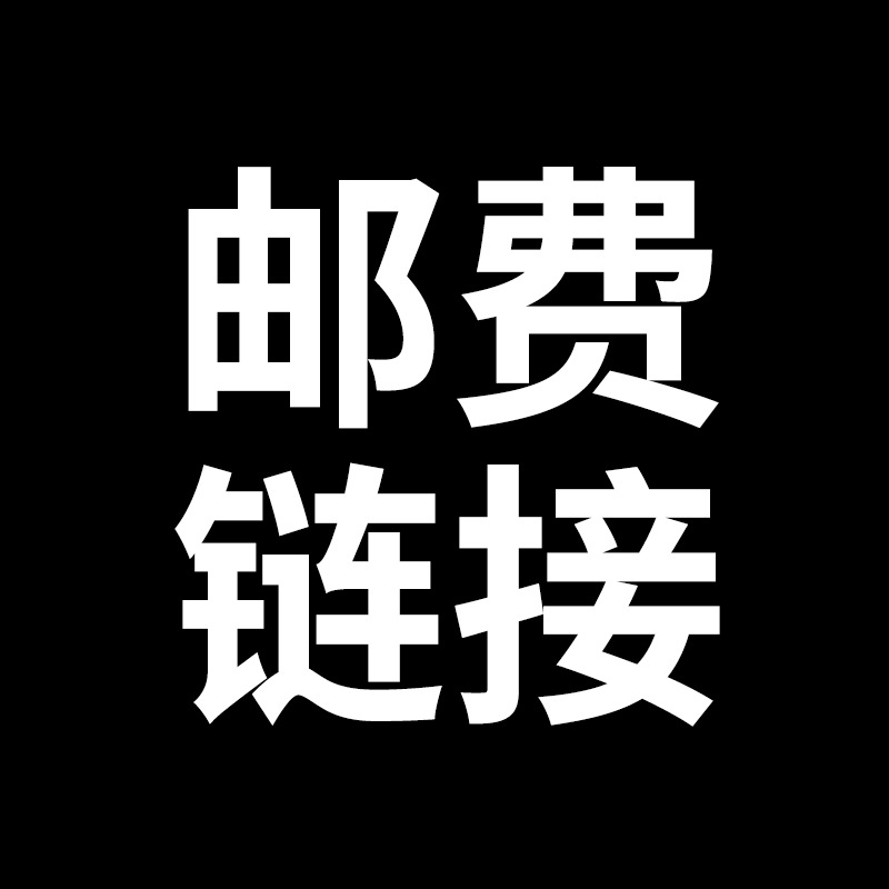 1 yuan shipping link-