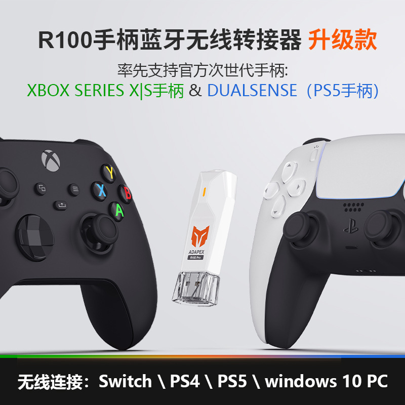 Mojiang R100Pro upgraded game Bluetooth wireless controller converter combo Switch PS5 PS4 XS
