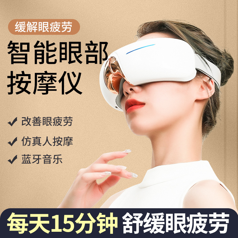 Intelligent Eye Massager Vibration Hot Compress Eye Fatigue Massager Voice Charging Children Eye Care Device