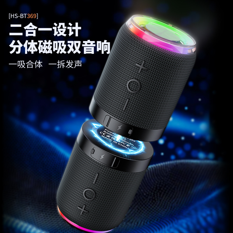 New magnetic two-in-one split portable Bluetooth speaker RGB fabric small speaker