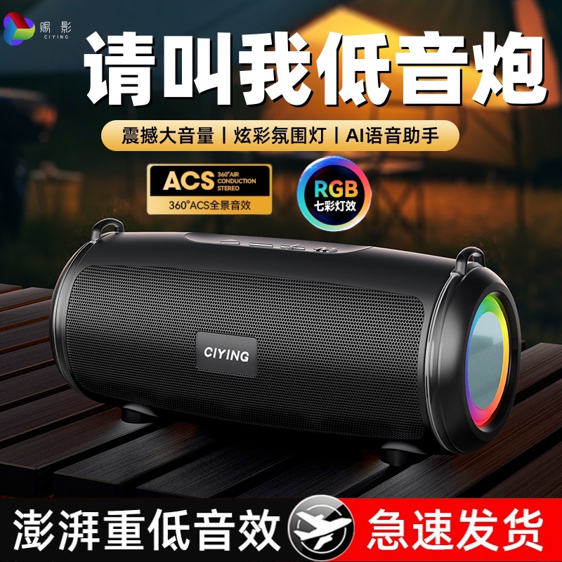 Bluetooth Speaker Wireless Small Audio Subwoofer Mini Portable Outdoor High Quality Home Color Light Dual Speakers