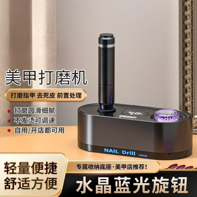 New Integrated Nail Drill Electric Nail Remover 45000 RPM No Heat Crystal Purple Light Breathing