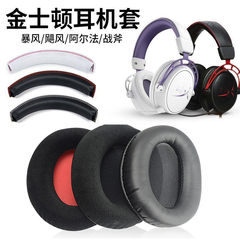 For HyperX Cloud II 2 Hurricane Storm KHX-HSCP headphone sponge earpads Takstar PRO ear cushions