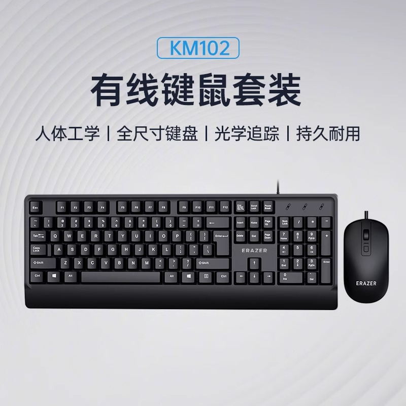 EZCO Wired Computer Keyboard Mouse Business Office Set Notebook Desktop External Universal KM102