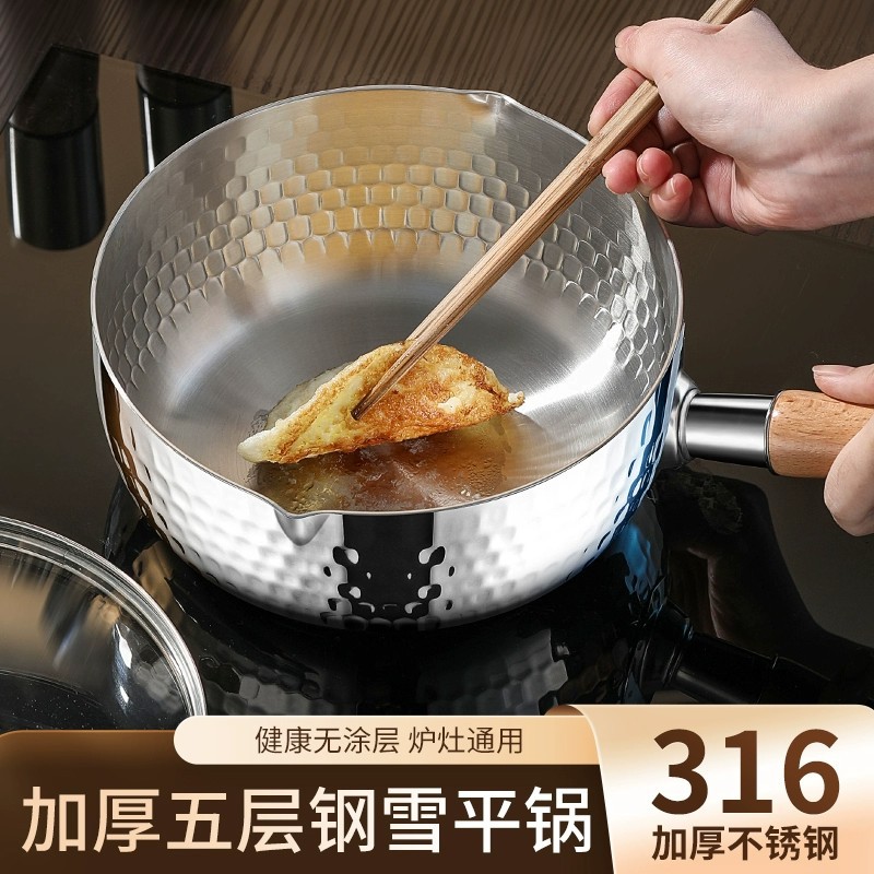 Japanese-style 316 stainless steel milk pot, baby food pot, non-stick soup pot, noodle pot, instant noodle pot, no coating
