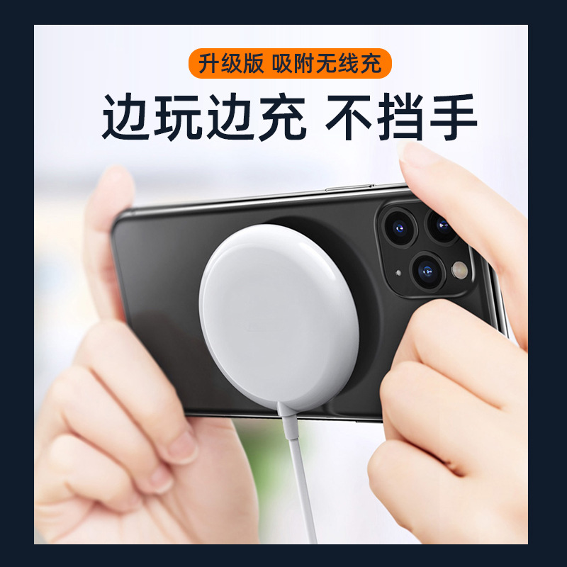 Magnetic wireless charger for phone gaming two-in-one lazy magnetic wireless charger thin and light