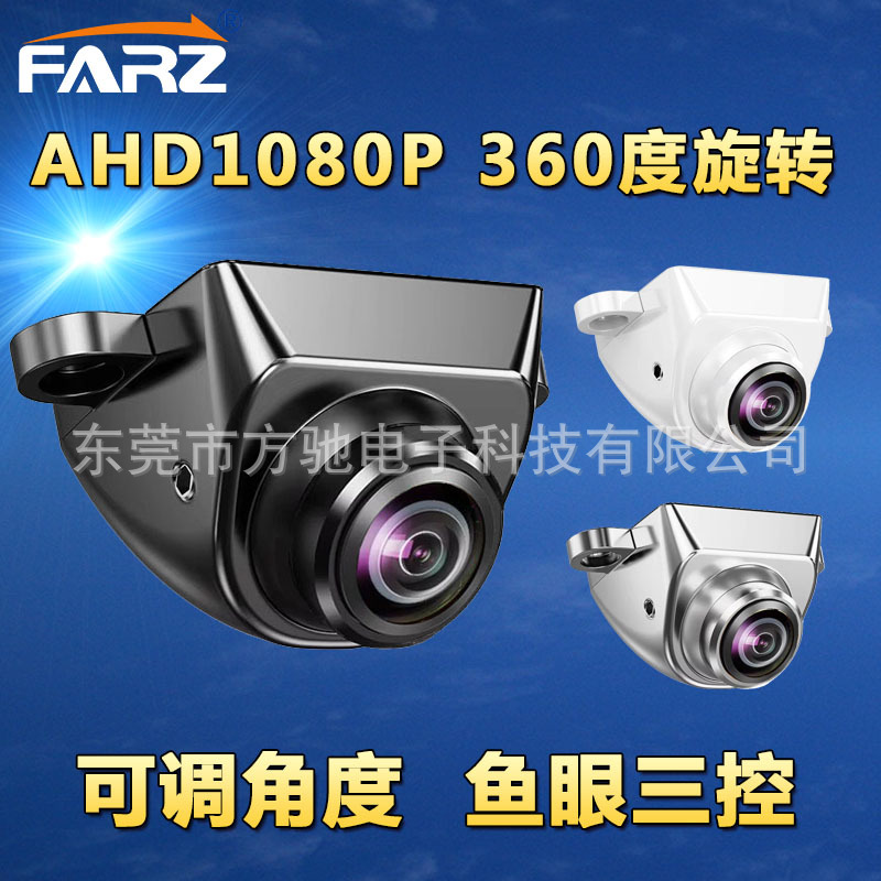 AHD car camera reversing image 360 degree HD wide angle night vision 1080P fisheye rear view external mount