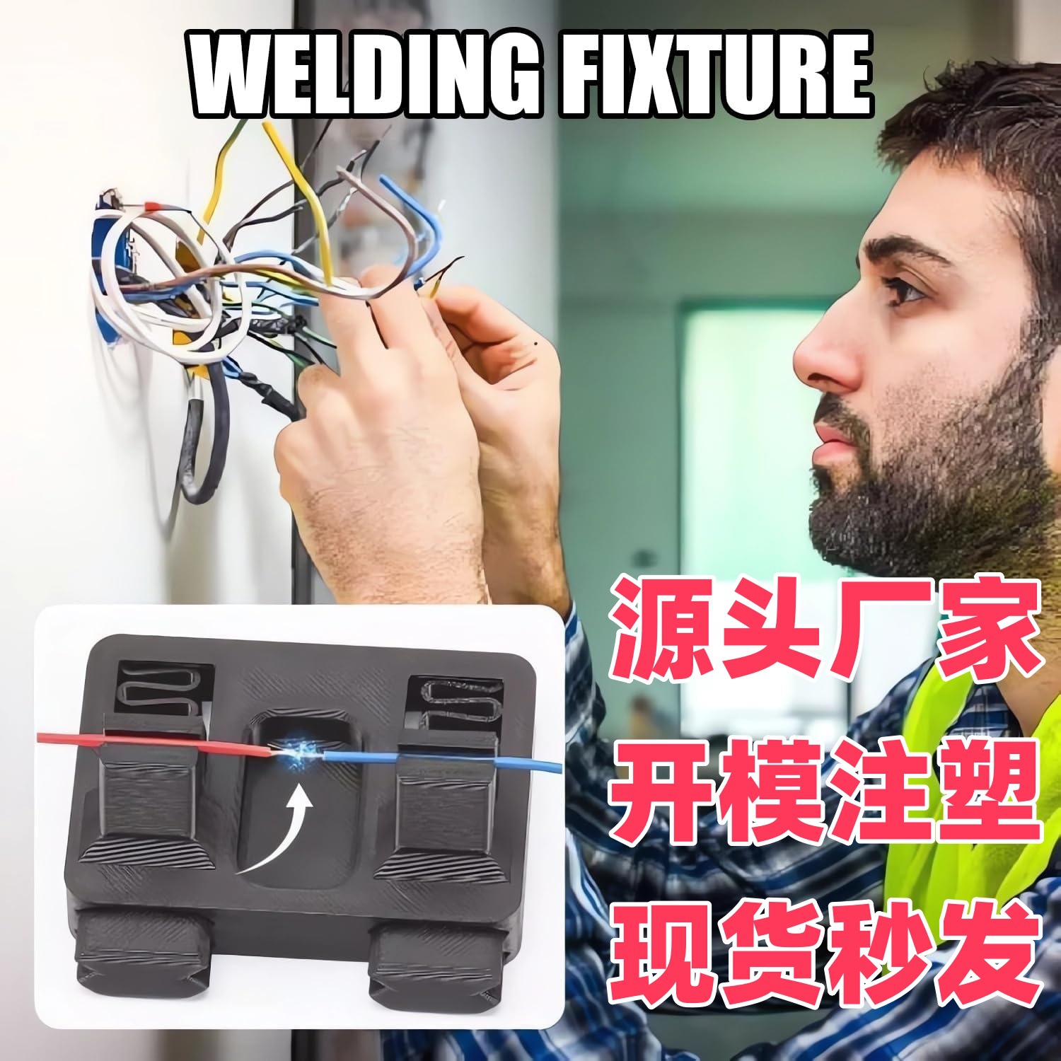 Electric Wire Welding Fixture Wire Soldering Fixture Welding Tool Welding Accessories