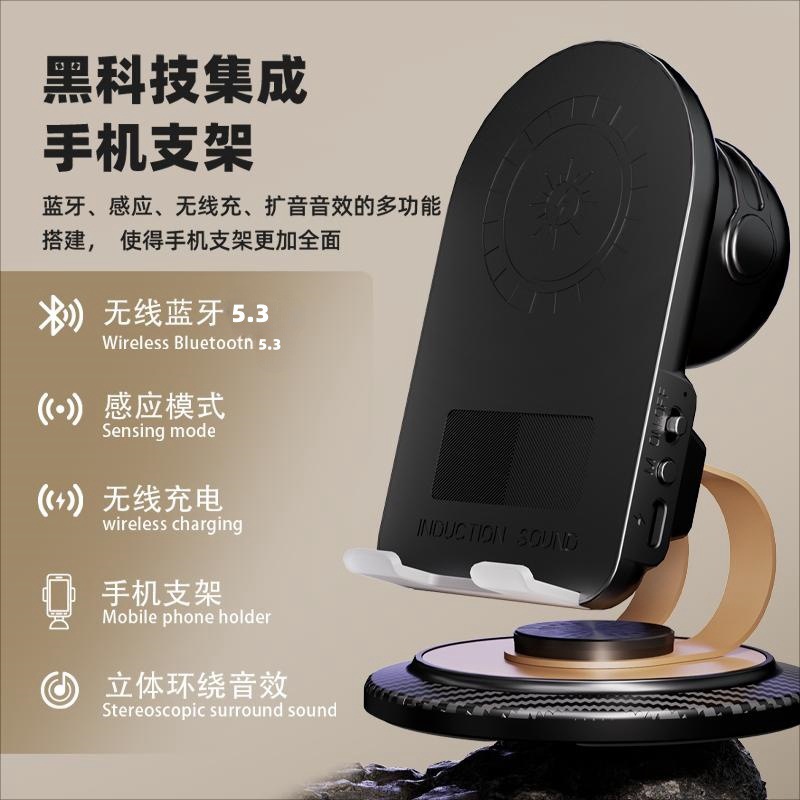 Gift ornament desktop induction Bluetooth speaker phone rotating live streaming stand multifunctional wireless charger