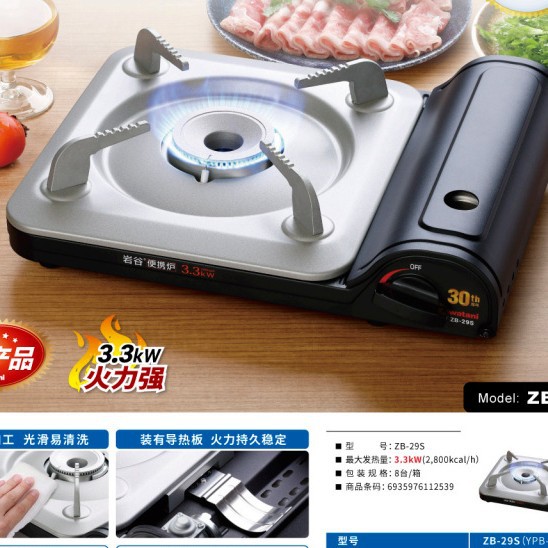 Iwatani Cassette Stove ZB-29S Portable Gas Stove Cassette Stove Household Camping Outdoor Stove