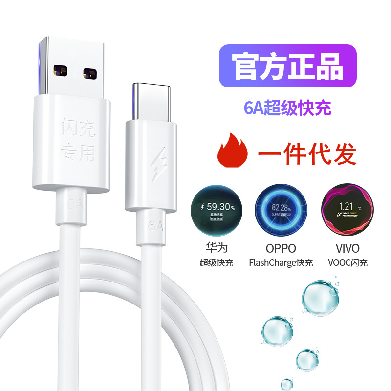 Yugao 6A fast charging data cable TYPE-C flash charging compatible with Huawei phone iPhone 17/16 charging