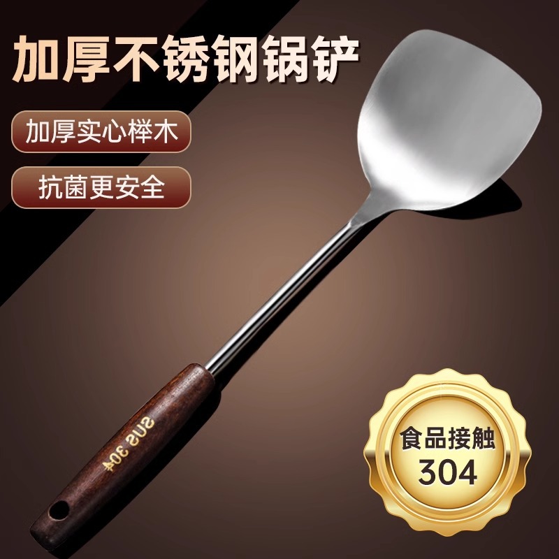 304 Stainless Steel Spatula Frying Spoon Thickened Frying Spoon Soup Spoon Slotted Spoon Home Kitchen Utensils Set Wooden Handle Spatula