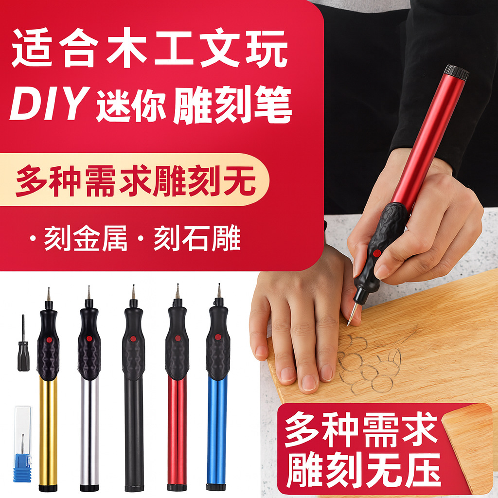 Woodworking Automatic DIY Electronic Drilling Carving Polishing Grinding Machine Electric Carving Pen for Wenwan