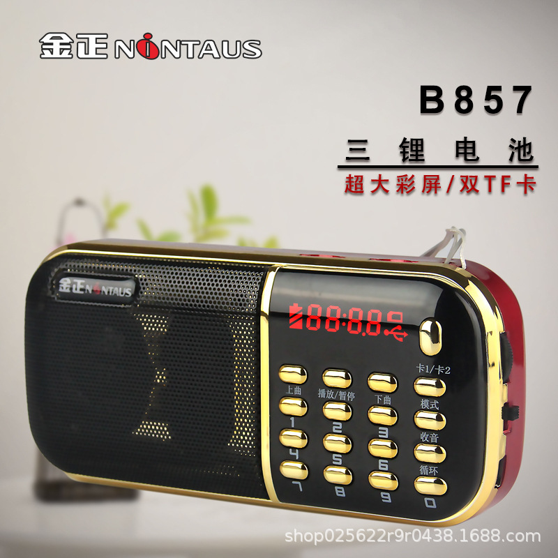 Jin Zheng B857 FM Radio Three Batteries Dual Card for Elderly Broadcast Opera Player Portable Player