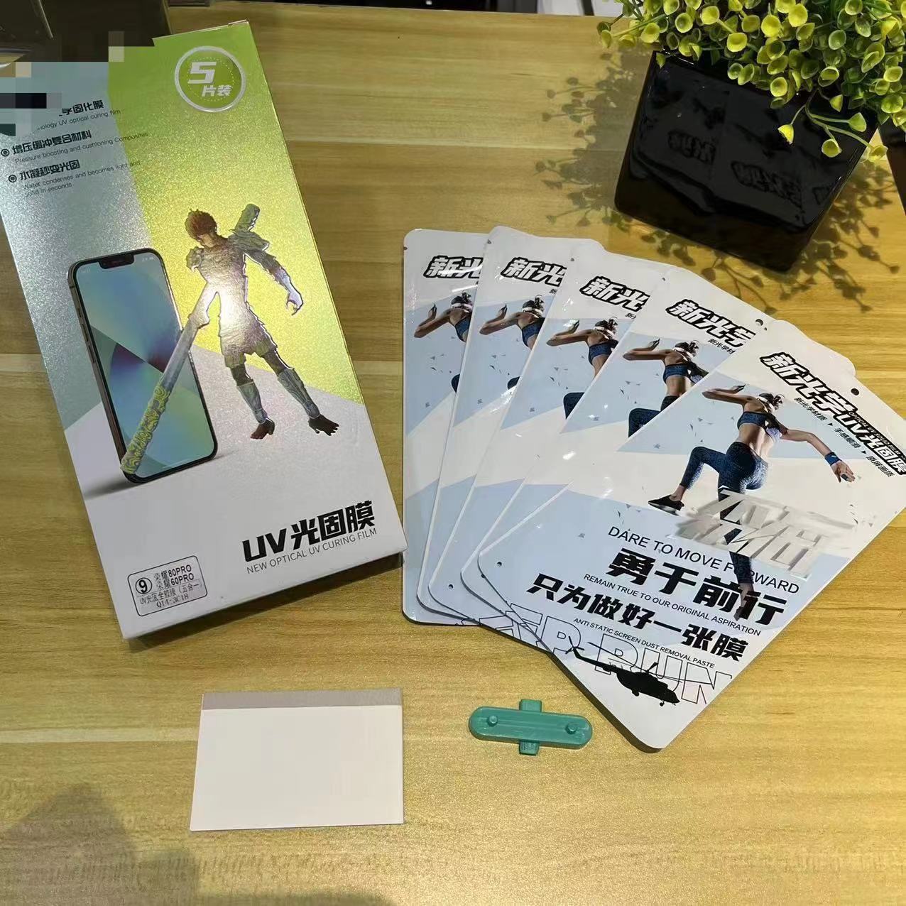 UV light-curing film for Huawei, OPPO, Xiaomi, VO, Samsung curved screen, high-definition, shatter-resistant, fits well, requires light-curing machine