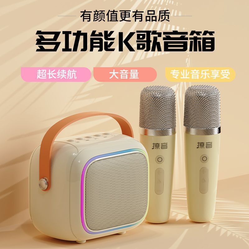 Bluetooth speaker karaoke speaker appearance patent home portable integrated microphone wireless microphone 2026 new