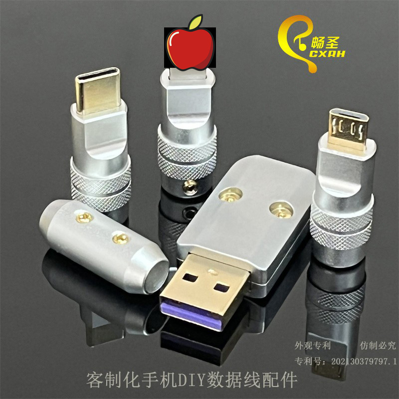 Android micro gold-plated plug shell Apple Type-C customized keyboard DIY data cable connector accessory