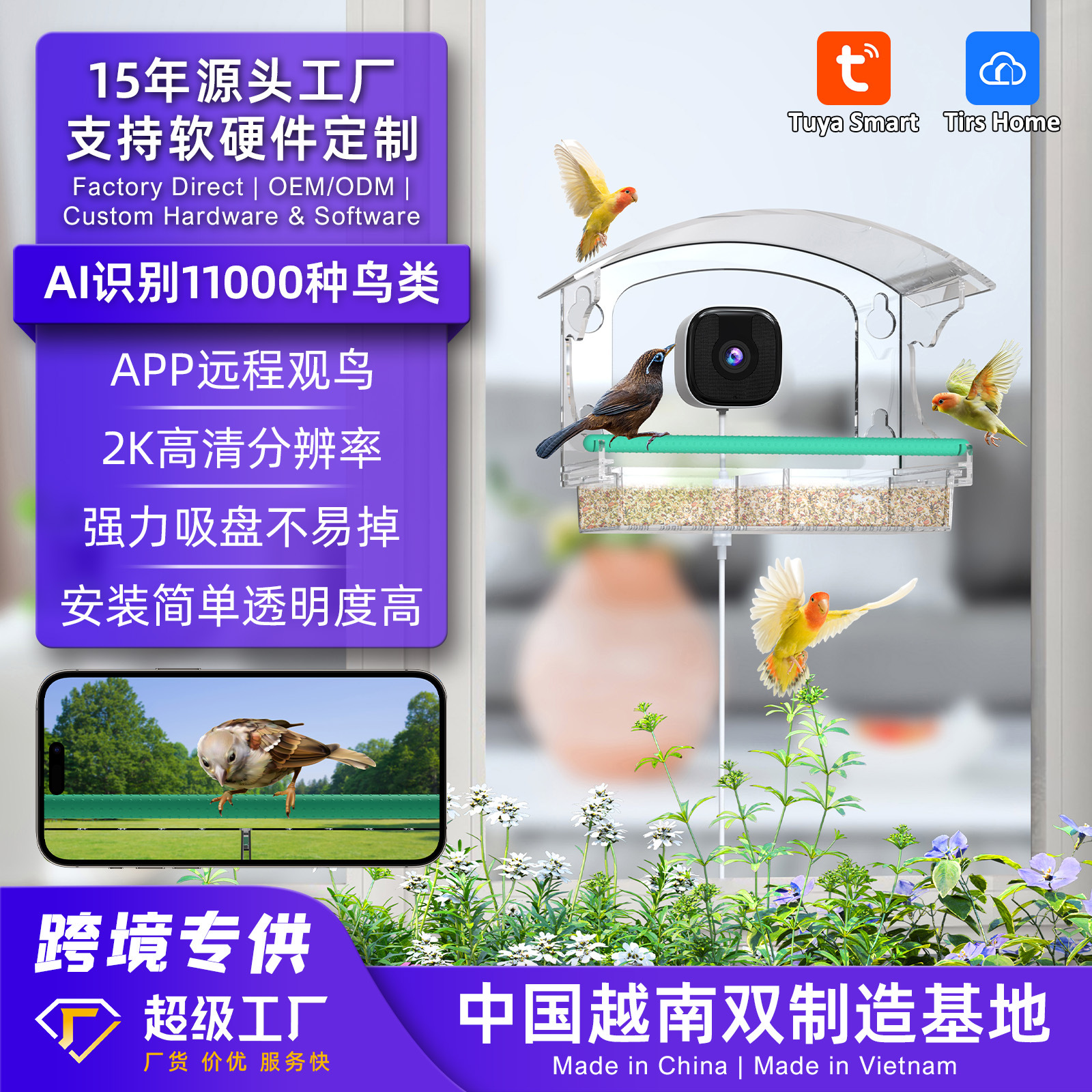 Smart Bird Feeder with Camera AI Recognition of 10,000+ Birds Acrylic Window Bird Watching Device