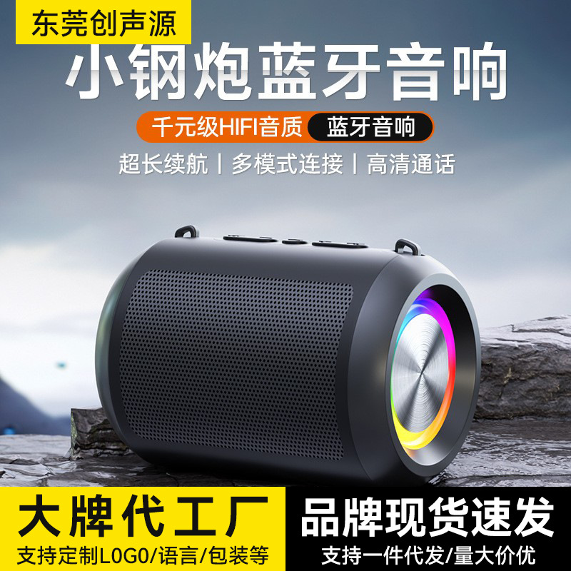 Portable home Bluetooth speaker small steel cannon supports TF card USB desktop wireless loud small speaker
