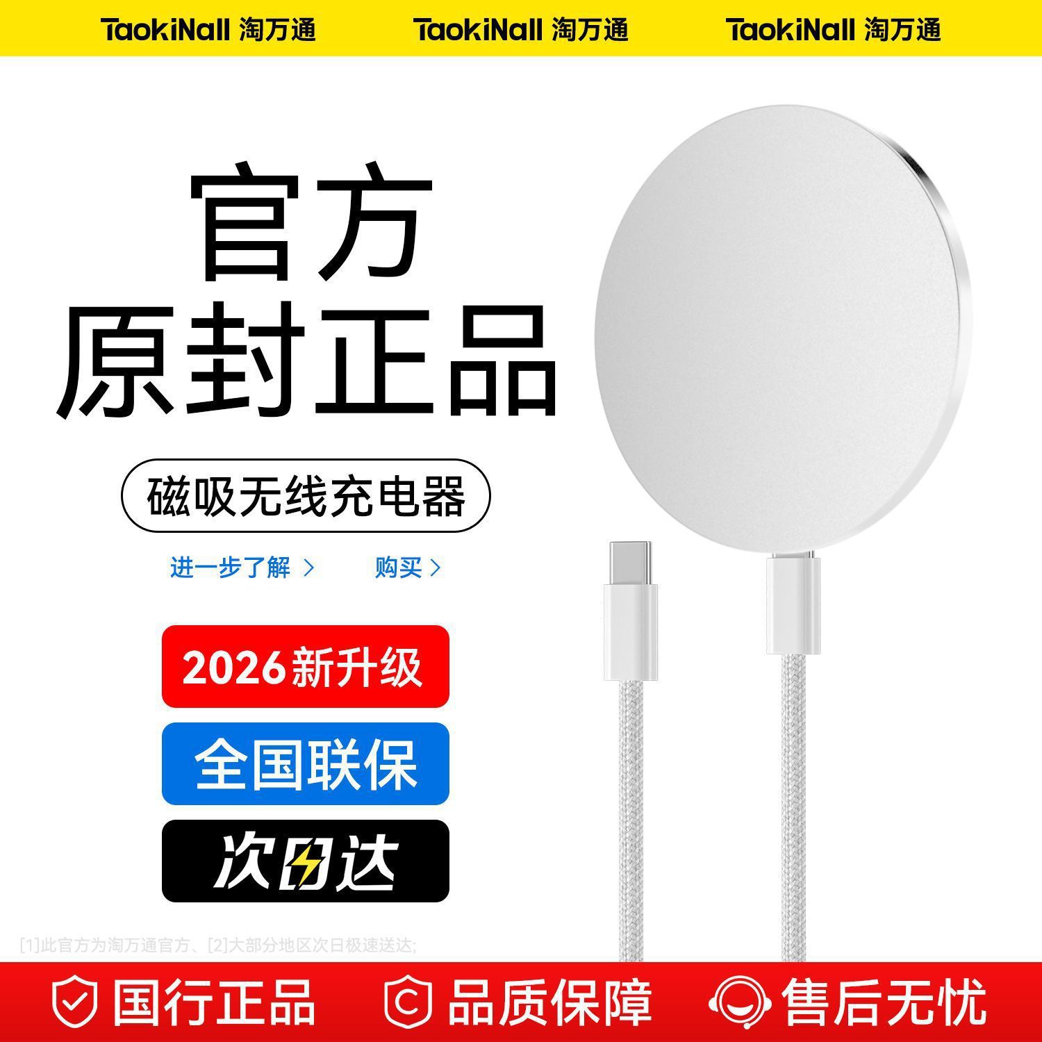 Tao Wantong Magnetic Wireless Charger for Apple iPhone 17/16/15/14/13/12 Low Temperature Fast Charging