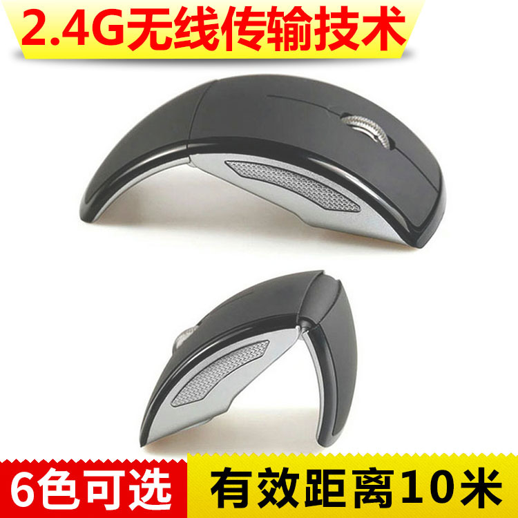 2.4G wireless optical mouse wireless folding mouse? computer gaming mouse