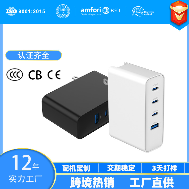 PD100W GaN Charger Fast Charging Head Adapter for Huawei Laptop Phone Apple Digital Adapter