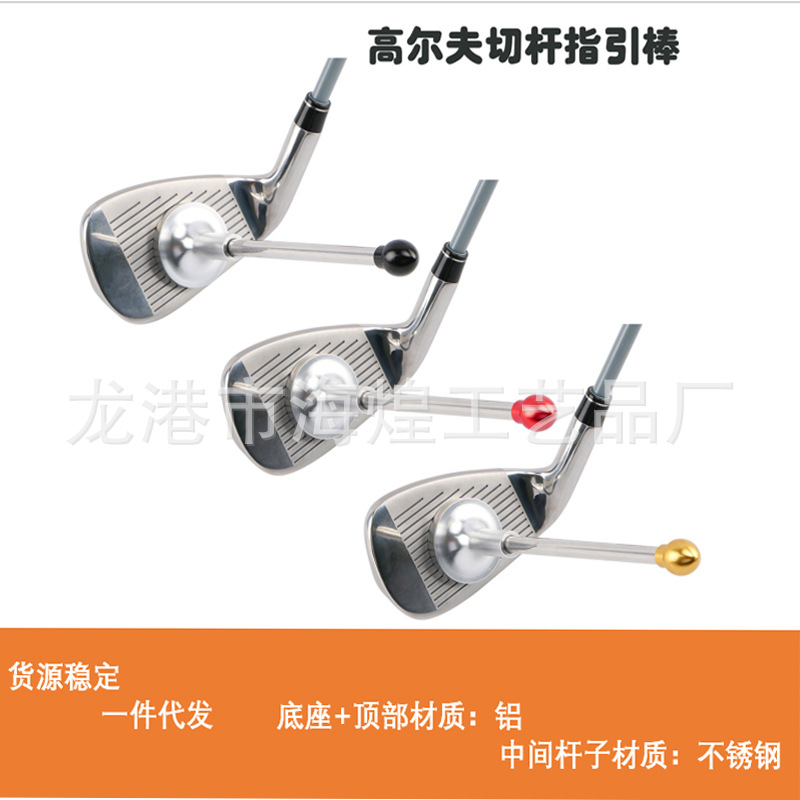 Custom golf chip direction guide swing training aid club practice correction indicator rod