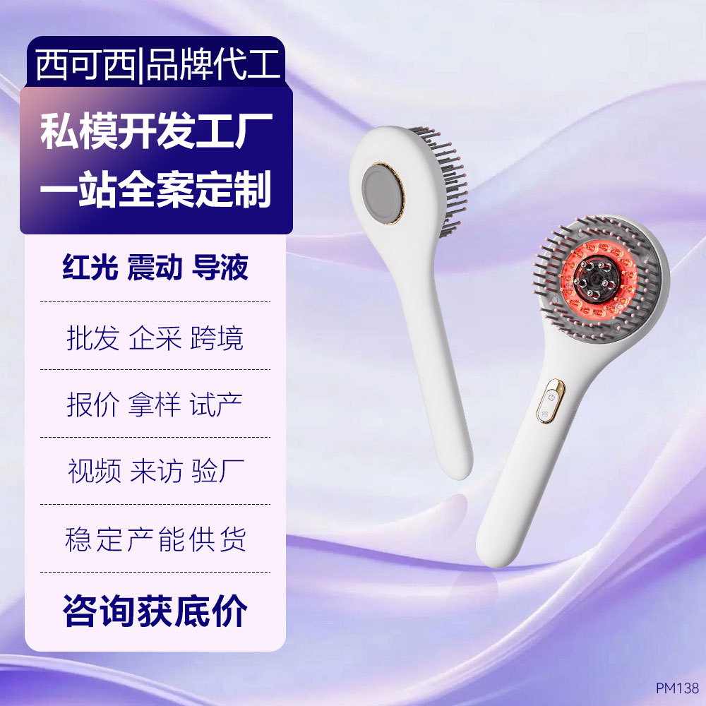 Hair Care Scalp Applicator Red Light Electric Massage Comb Head Hair Growth Liquid Conduction Comb Vibration Beauty Hair Coating Liquid Comb