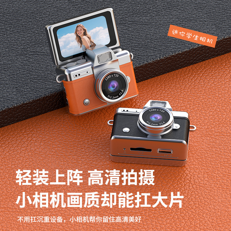 Thumb flip screen mini camera student campus digital CCD HD portable small camera