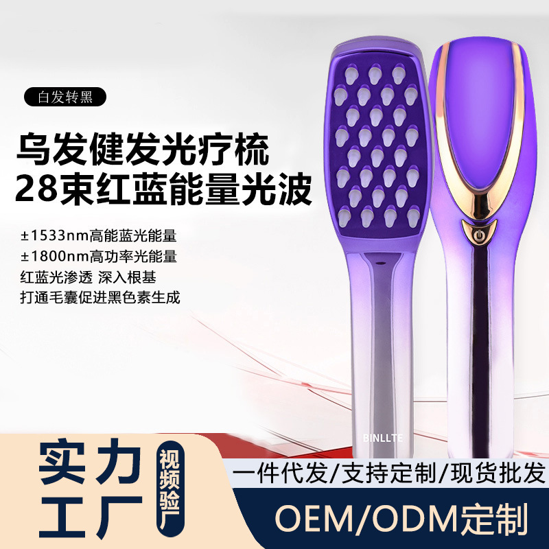 New Black Technology Improves White Hair Electric Massage Comb Red Blue Light Nourishing Black Hair Growth Instrument Hair Care Electric Laser Comb