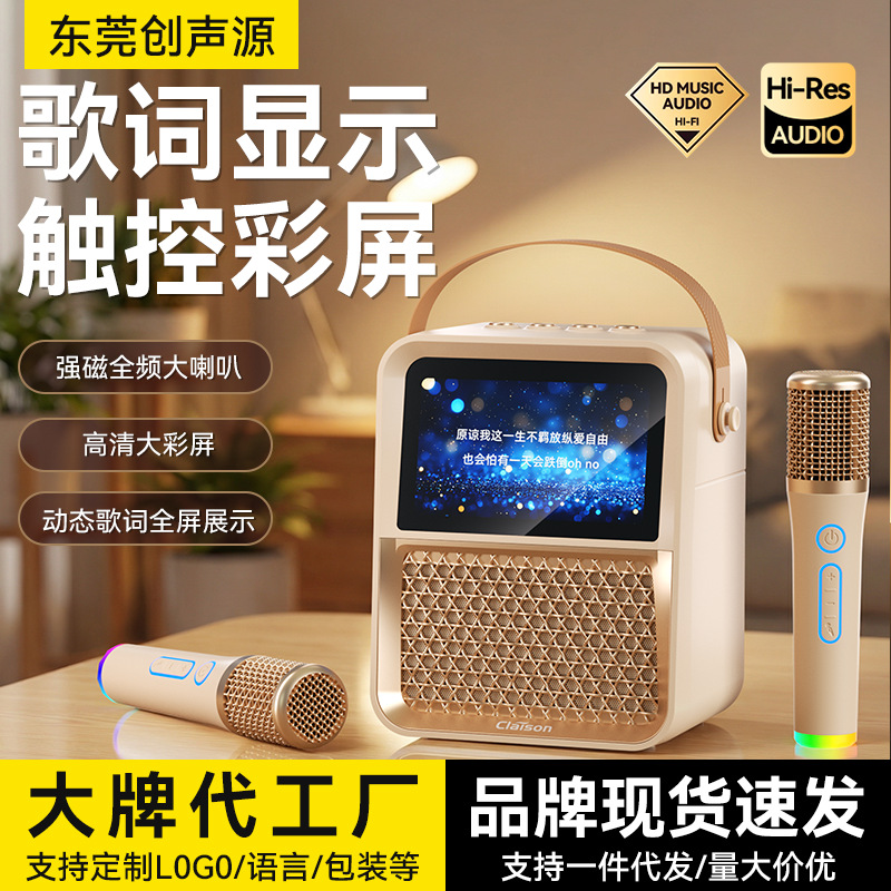 Kelaixun T116 home KTV lyrics speaker home microphone K song all-in-one with display speaker set