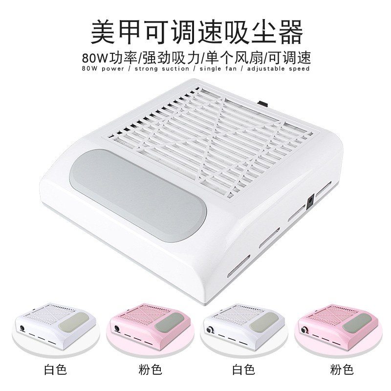 New Japanese nail dust collector adjustable speed 80W with filter pad desktop nail dust suction machine