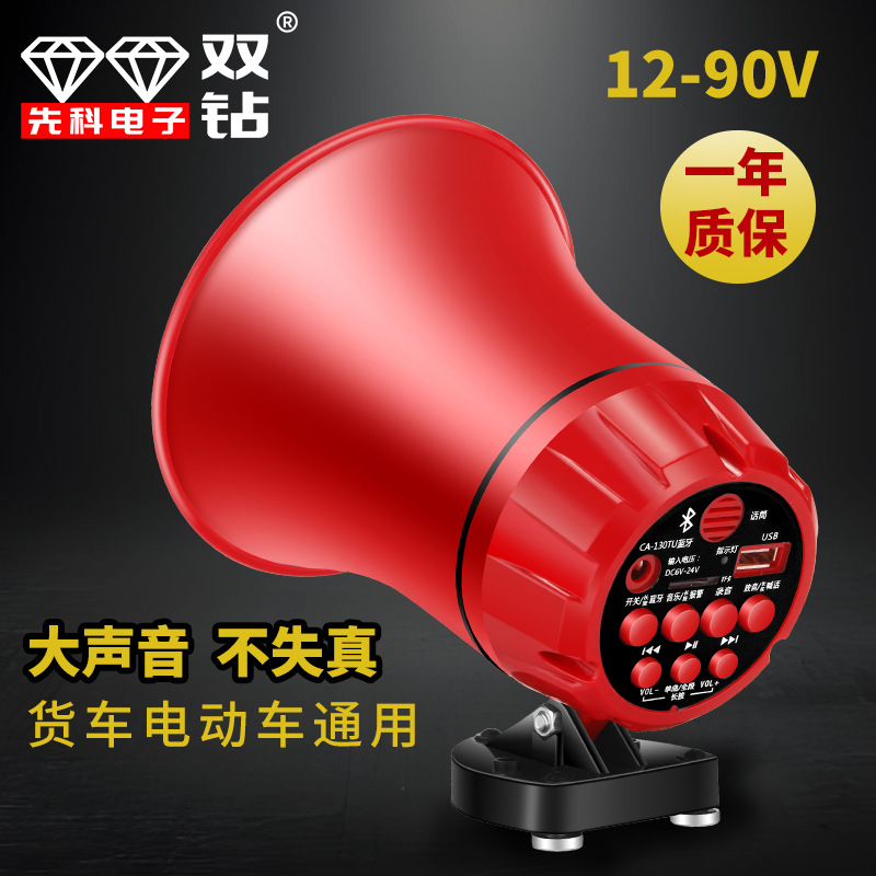 Special for Car Loud Voice Megaphone Recording High-Definition Amplifier for Sales Promotion Speaker