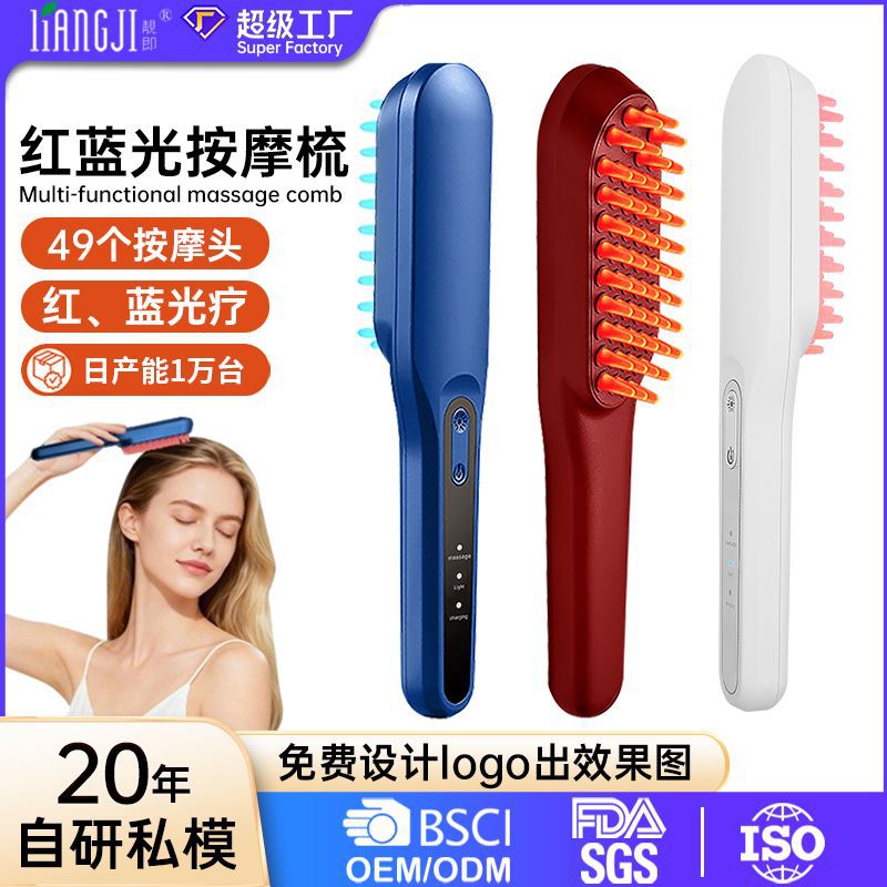 Electric Massage Comb Red and Blue Light Vibrating Hair Styling Comb Head Massager Scalp Care Hair Growth Comb Custom