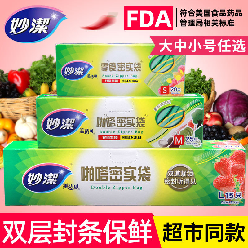Miaojie PE Ziplock Bags, Household Food Bags, Sealed Bags, Transparent Double Seal, Self-Sealing, Large/Medium Size, Thickened Fresh-Keeping Bags