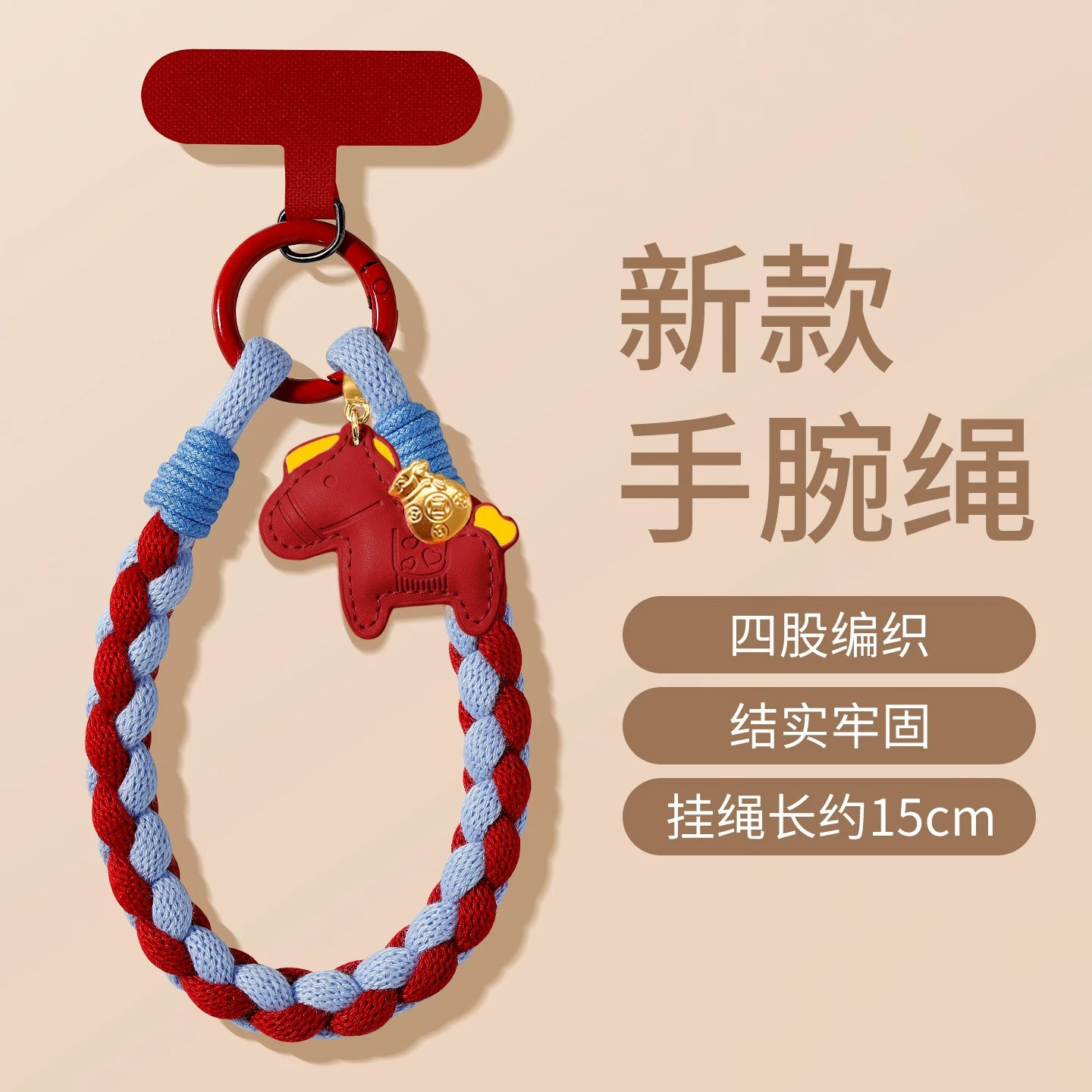 Horse with Money Cotton Four-Strand Braided Short Phone Lanyard Handheld Anti-Loss Wrist Leather Pendant Wrist Strap Clip